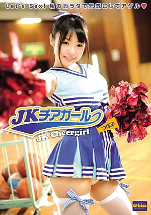 JK Cheerleader [Uncensored L**ked]