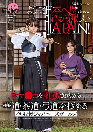 Welcome To Japan This Is A New JAPAN オ オ イ オ オ オ オ オ 華 華 ながら 華 ながら 華 華 そ 華 華 華 華 華 そ 華 華 華 華 [Uncensored L**ked]