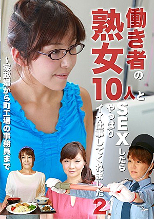I Had Sex With 10 Hard-working Mature Women And They Ended Up Giving Me Good Jobs (2) - From Housekeepers To Office Workers At Small Factories.