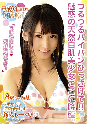 Nice To Meet You! I'm Yuki Itano!! [Uncensored L**ked]