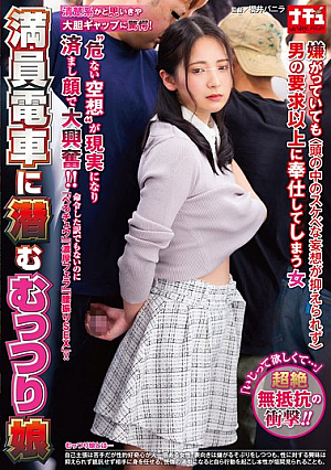 A Shy Girl Lurking On A Crowded Train. Even Though She Doesn't Want To, She Can't Suppress The Lewd Fantasies In Her Head And Ends Up Serving The Man Beyond His Request.