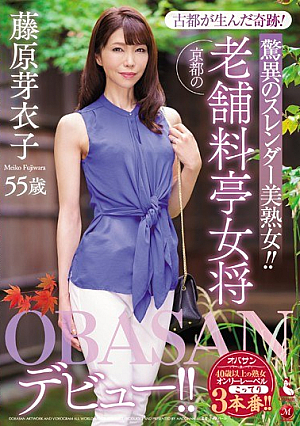 Miracles Created By The Ancient City! Amazing Slender Beautiful Mature Woman! ! A Long-established Restaurant Owner In Kyoto Meiko Fujiwara 55-year-old OBASAN Debut! ! [English Subtitle]