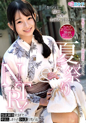 "I Can't Fight On A Festival Day... I Want To Go To A Hotel" Got It On A Matching App! Summer Festival NTR! Matched With A Beautiful Woman In A Yukata Who Had A Fight With Her Boyfriend At A Festival. A Summer Memory Of Cumming Inside Her Until Her Sexual Desire Was Relieved
