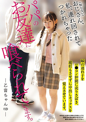 I'm Being Eaten By My Daddy's Friends. I Sold My Wife's Stepdaughter To My L**icon Friends And Made Her Learn How To Have Creampie Sex Without Any Contraception. Otone-chan Nishino Otone