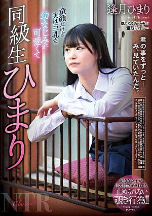 Classmate Himari Aizuki Himari
