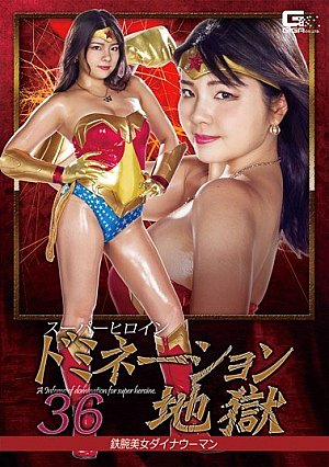 Super Heroine Domination Horse 36 Tiger Arm Beauty Dyna Woman Sea Skull Flower [Uncensored L**ked]