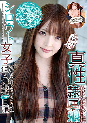 Amateur Women's Individual Shooting Gonzo Diary Transparent White Skin Ji ○ Port ○ Ria Rei D Kappa Ria Misaka