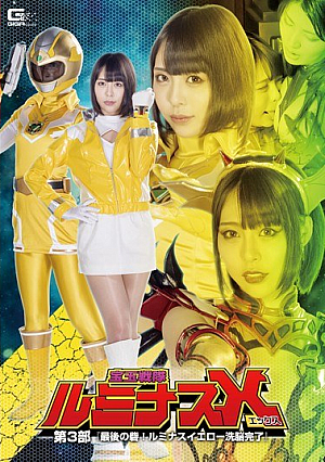 Jewel Sentai Luminous X Part 3-The Last Fort!Luminous Yellow Brainwashing Completed ~