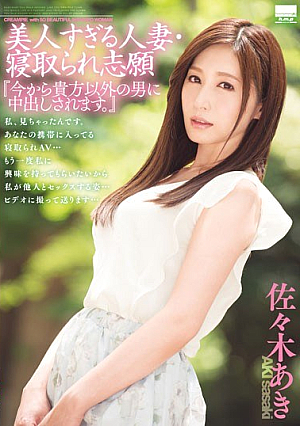 Beauty Too Married Netora Are Volunteers "from Now Will Be Out Mid-to Man Other Than You. " Aki Sasaki [Uncensored L**ked]