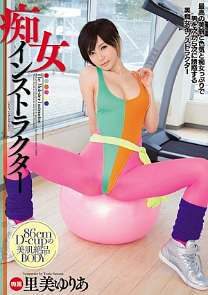 Yuria Satomi Instructor Slut [Uncensored L**ked]