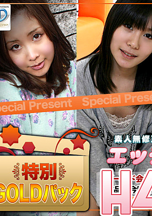 Gold Pack 20 years old