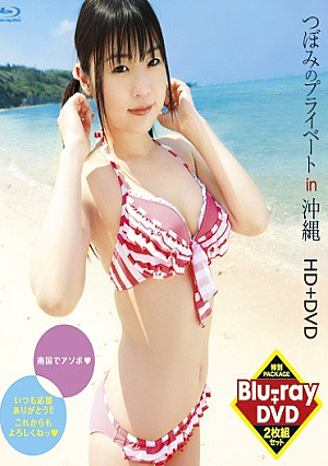 (Disc 2 DVD + Blu-ray Disc) HD + DVD Okinawa Private In The Bud [Uncensored L**ked]