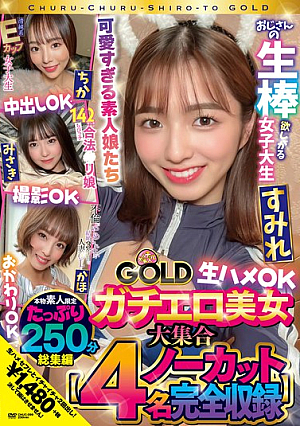 Slurping Amateur GOLD A Huge Gathering Of Sexy Beauties Chika, Misaki, Sumire, Kaho Raw Sex OK Creampie OK Filming OK Second Helping OK [4 People Uncut Omnibus]