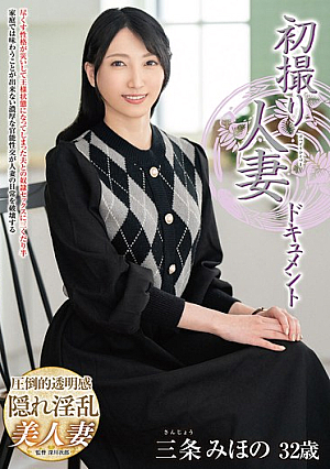 First Shooting Married Woman Documentary Miho Sanjo