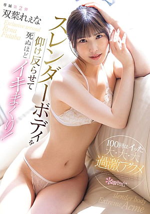 She Arches Her Slender Body And Cums Like Crazy! She Cums 100 Times In This Huge, Huge, Huge Orgasm. Rena Futaba