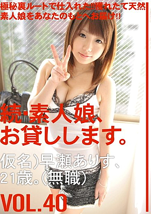 Daughter Amateur, Continued, And Then Lend You.VOL.40