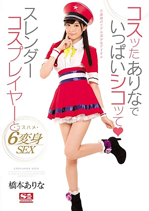 Rub Was There Stroking Full There Kosuhame 6 Makeover SEX Hashimoto And Slender Cosplayers On Shiko' Do [Uncensored L**ked]