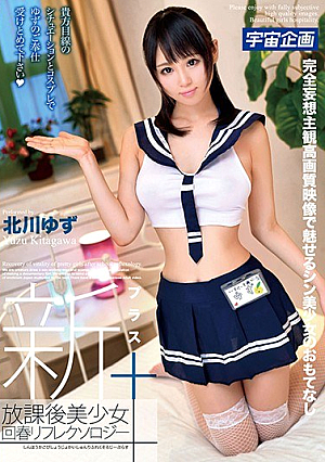 New After-school Pretty Rejuvenated Reflexology + Yuko Kitagawa [English Subtitle]