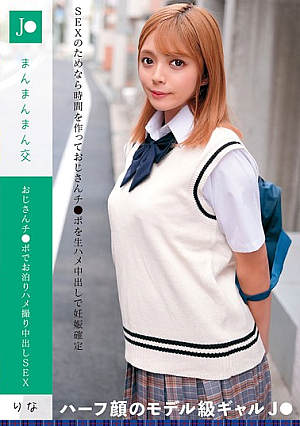 J●man Man Man Sex Uncle's Dick Stays Overnight POV Creampie SEX Rina Minase Rina
