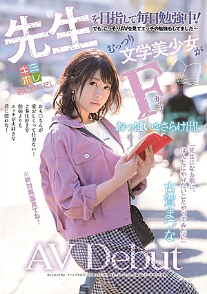 I'm Studying Everyday Aiming For A Teacher!But I Also Studied Naughty To See AV Secretly ... Mutsuri Beautiful Girl Exposed F Cup Tits Exposed AV Debut Matsuga Koga