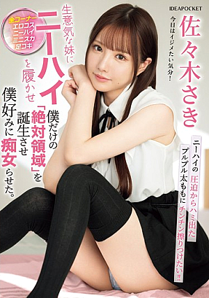 I Made My Cheeky Little Sister Wear Knee-high Socks, Created My Own "absolute Territory", And Made Her A Slut To My Liking. Saki Sasaki [Uncensored L**ked]