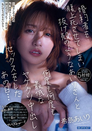 The Day I Had The Worst, Desperate Creampie Sex With Airi, Who Was Like An Empty Shell After Her Fiance Died In The Process... Airi Kijima