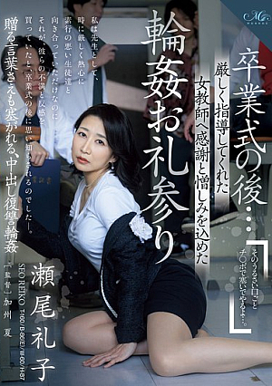 After The Graduation Ceremony... A Gangbang Visit To Thank The Female Teacher Who Taught Me So Strictly, With Gratitude And Hatred Reiko Seo