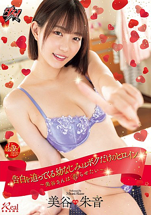 My C**ldhood Friend Is My Heroine And Is Urging Me To Confess My Feelings To Her ~Miya-san Wants To Confess~ Akane Mitani [Uncensored L**ked]