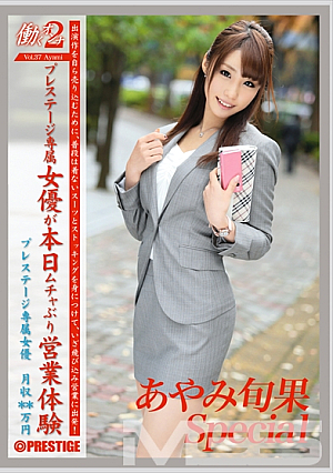 Working Woman 2 Vol.37 Shunka Ayami [Uncensored L**ked]