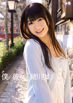 My Girlfriend Ogawa Rio - Hot Spring Trip Of 2 Alone In Looking At Boyfriend - [Uncensored L**ked]