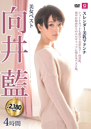 Beautiful Woman Best Ai Mukai 4 Hours Slender Beautiful Breasts Madonna