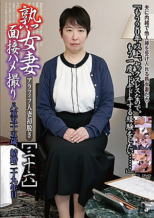 Mature Wife Interview POV [36]