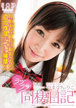 Love Love Idol Riko Yamaguchi National Cohabitation Diary (Heart) [Uncensored L**ked]