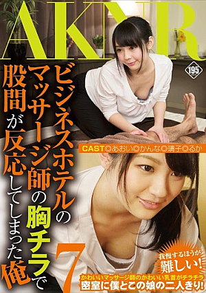 I 7 Crotch Had Reacted In The Chest Chira Of Masseur Business Hotel [Uncensored L**ked]