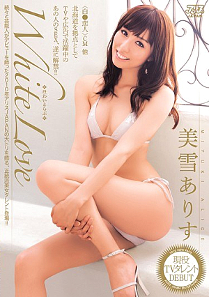 Miyuki Alice White Love [Uncensored L**ked]