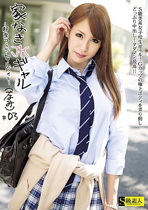 The part-time job - # 03 do was painful JK Gal - instant without the house [Uncensored L**ked]