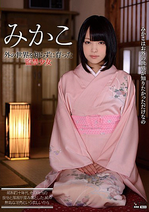 Confinement Girl To Grew Up Without Knowing The Mikako The Outside World