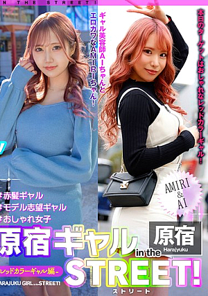 Harajuku Gal In The Street AMIRI & AI-Red Color Gal Edition-