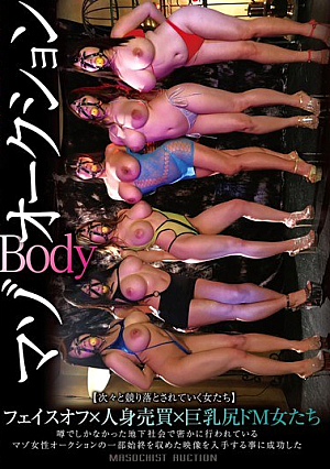 Masochist BODY Auction Face-off × Trafficking × Big Ass De M Women [Uncensored L**ked]