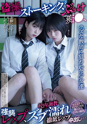 Girls Targeted By Scumbag Teachers. Voyeurism, Stalking, Bukkake Molestation, Assault R**e, School Training, Soaking Wet And Thorough R**e Creampie...