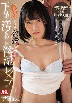 Ika Mako [English Subtitle]