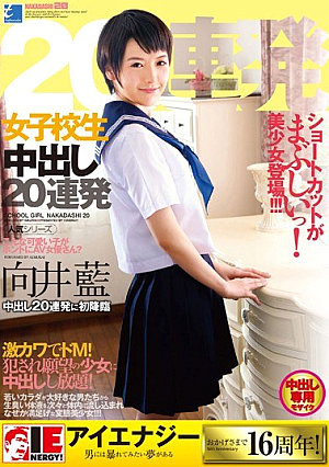 20 Barrage Out Ai Mukai School Girls In