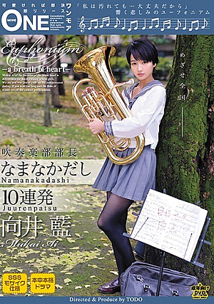 It's Brass Band Director Namanaka 10 Barrage Ai Mukai