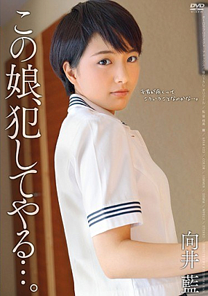 This Daughter, I'll Committed .... Mukai Indigo