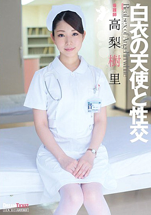Angel And Fuck White Coat Takanashi Juri [Uncensored L**ked]