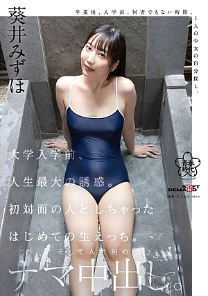 Before Entering University, The Biggest Temptation Of My Life Was Meeting Someone For The First Time, My First Raw Sex, And My First Raw Creampie Mizuho Aoi