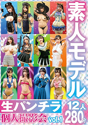 Amateur Model Raw Panty Shot Personal Photo Session Vol.1 12 People 280 Minutes