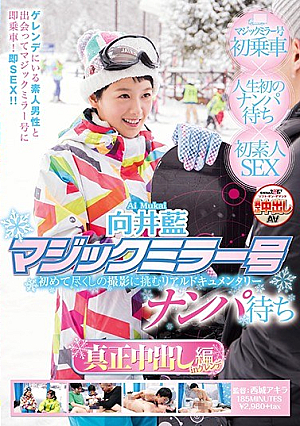 Out Ed In The Slopes Ai Mukai Magic Mirror No. Nampa Waiting In Authenticity