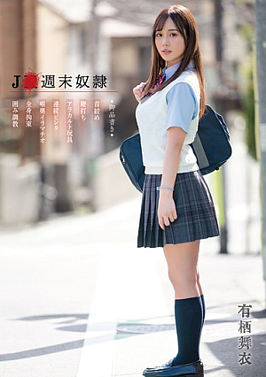 J●Weekend Slave● Mai Arisu