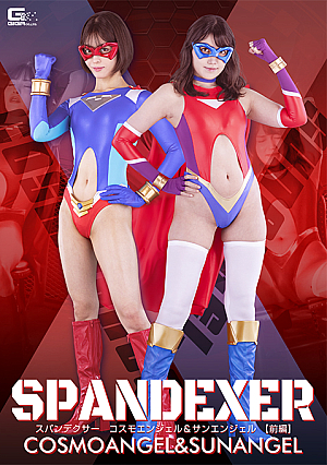 Spandexer Cosmo Angel& Sun Angel Vol.1